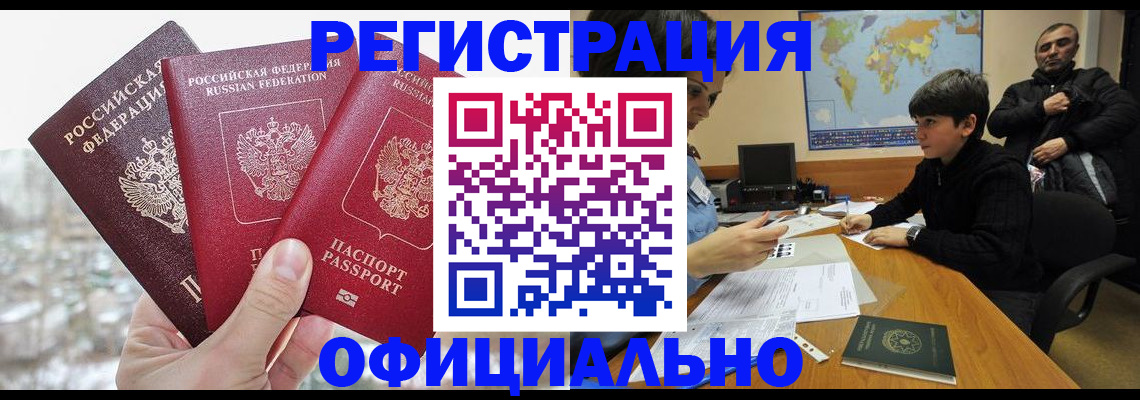 прописка от собственника в Адыгее