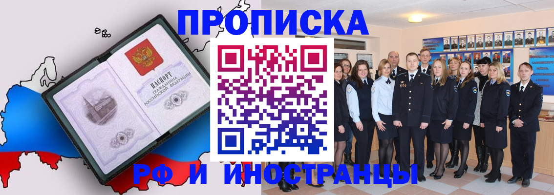 временная регистрация купить в Адыгее