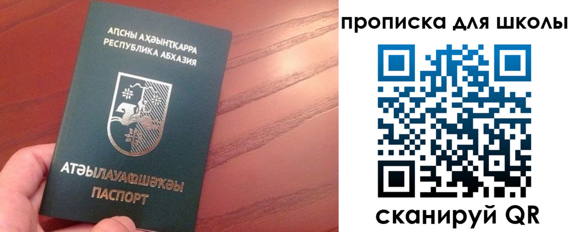 пропишу в квартире в Адыгее
