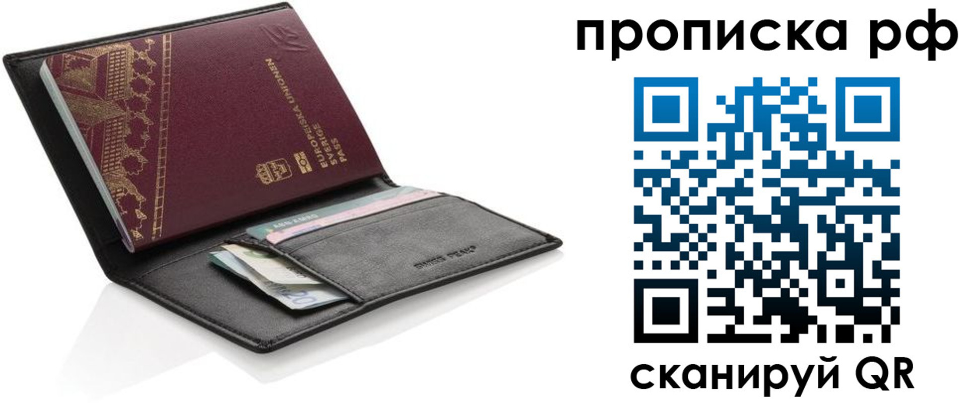 прописка для работы в Адыгее