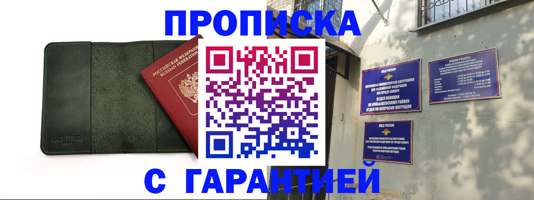 прописка для кредита в Адыгее