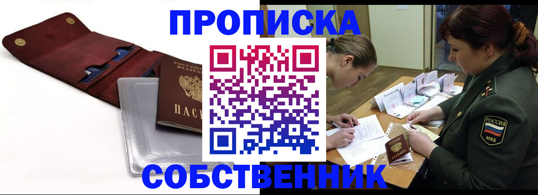 временная регистрация недорого в Адыгее