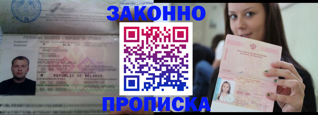 временная регистрация надежно в Адыгее