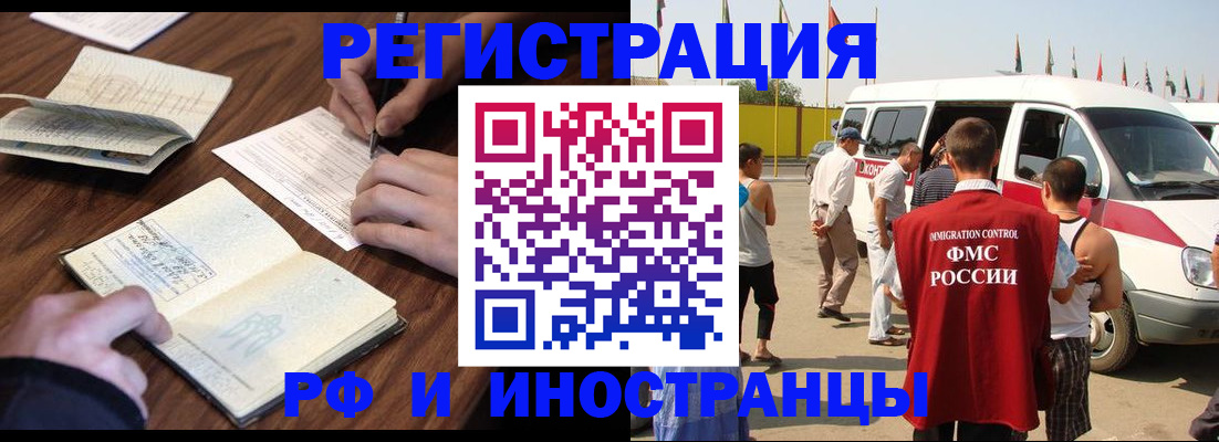 прописка гарантия в Адыгее