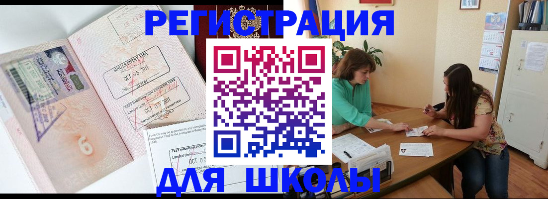 где прописаться в Адыгее